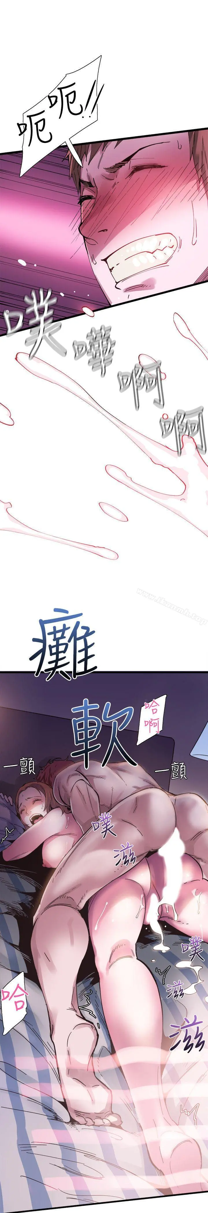 校园LIVE秀 - 第1话-没礼貌的新生女神 - page 32