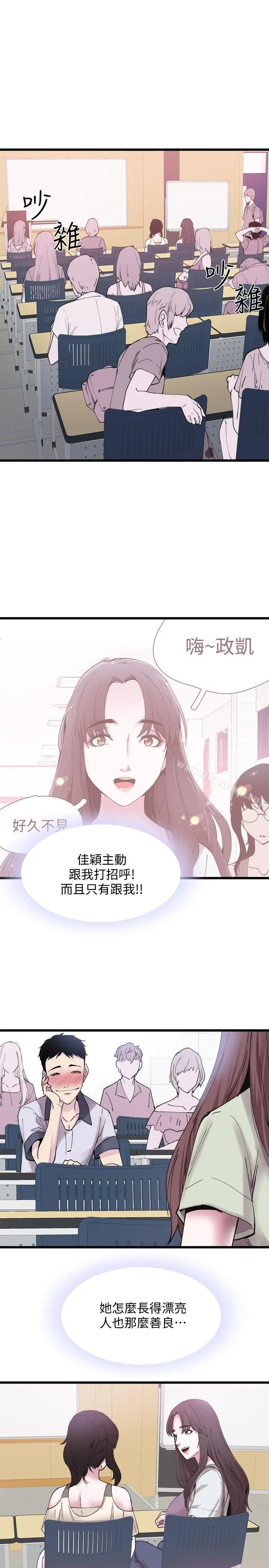 校园LIVE秀 - 第1话-没礼貌的新生女神 - page 40