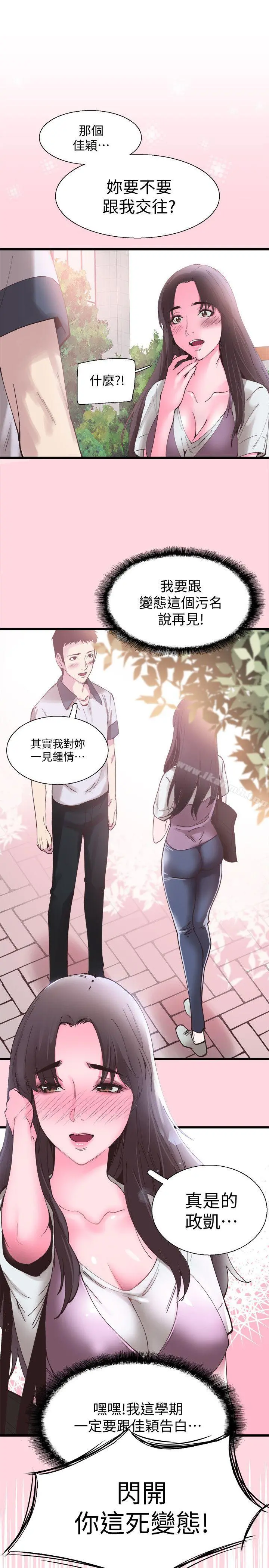 校园LIVE秀 - 第1话-没礼貌的新生女神 - page 42