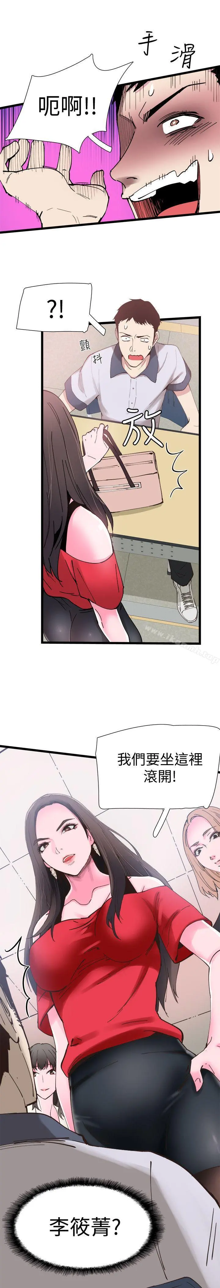 校园LIVE秀 - 第1话-没礼貌的新生女神 - page 44