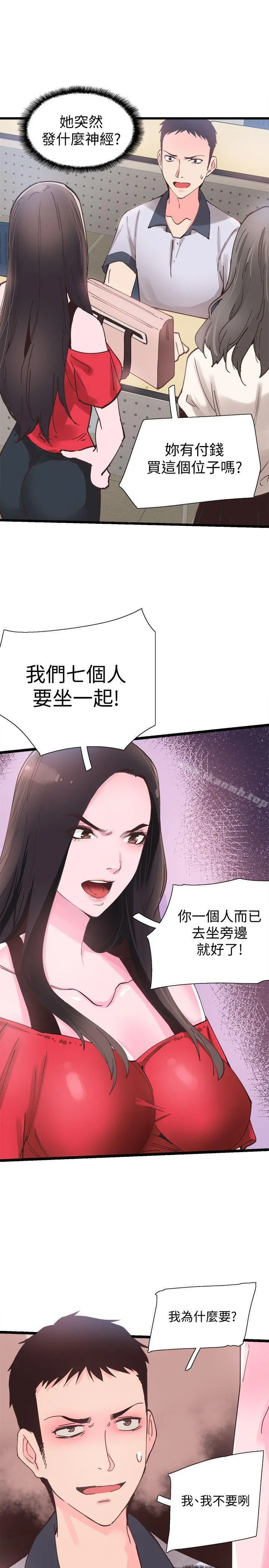 校园LIVE秀 - 第1话-没礼貌的新生女神 - page 46
