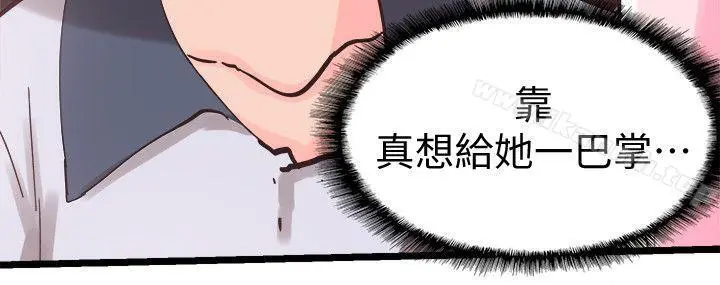 校园LIVE秀 - 第1话-没礼貌的新生女神 - page 47