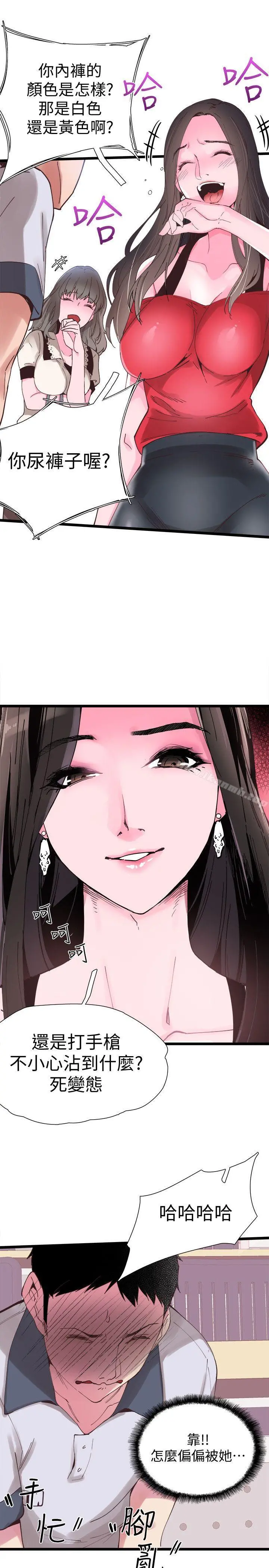 校园LIVE秀 - 第1话-没礼貌的新生女神 - page 52