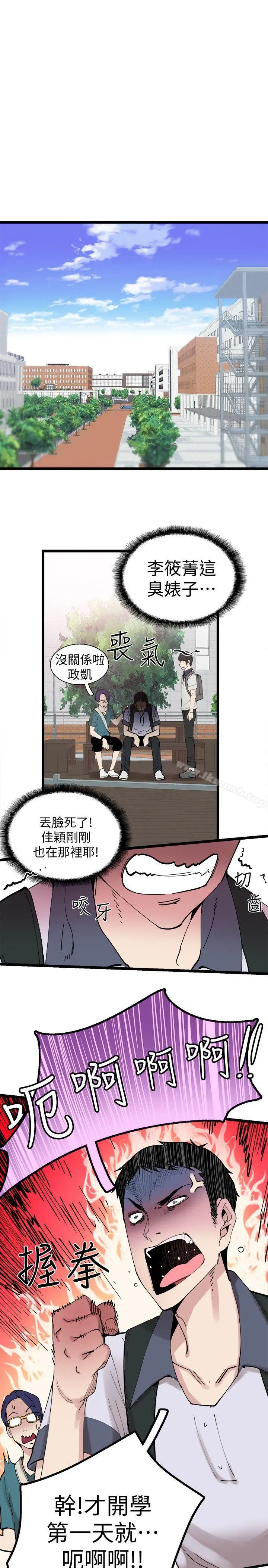 校园LIVE秀 - 第1话-没礼貌的新生女神 - page 56
