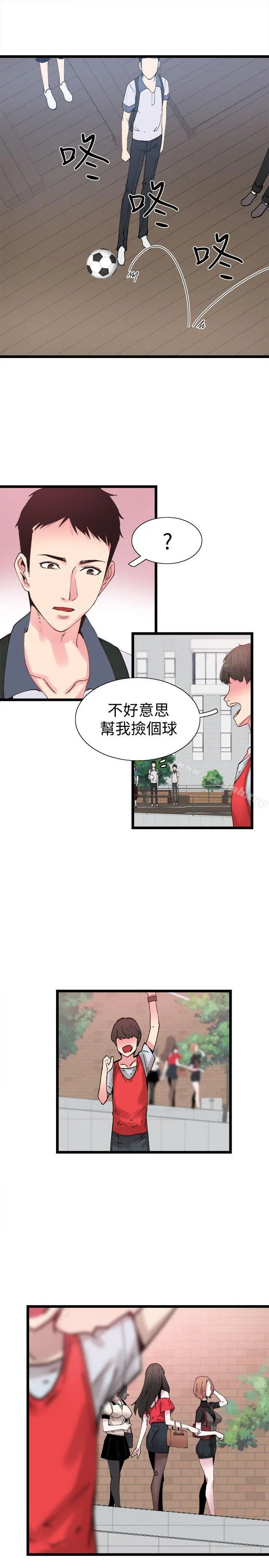 校园LIVE秀 - 第1话-没礼貌的新生女神 - page 64