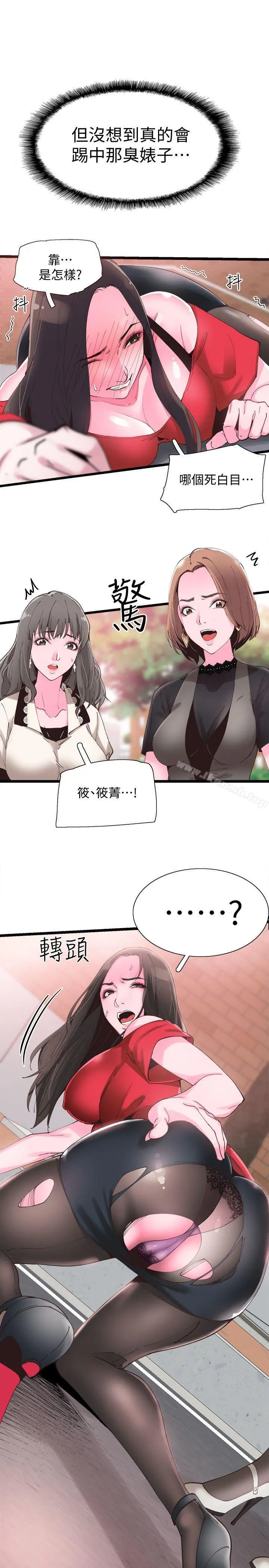 校园LIVE秀 - 第1话-没礼貌的新生女神 - page 70