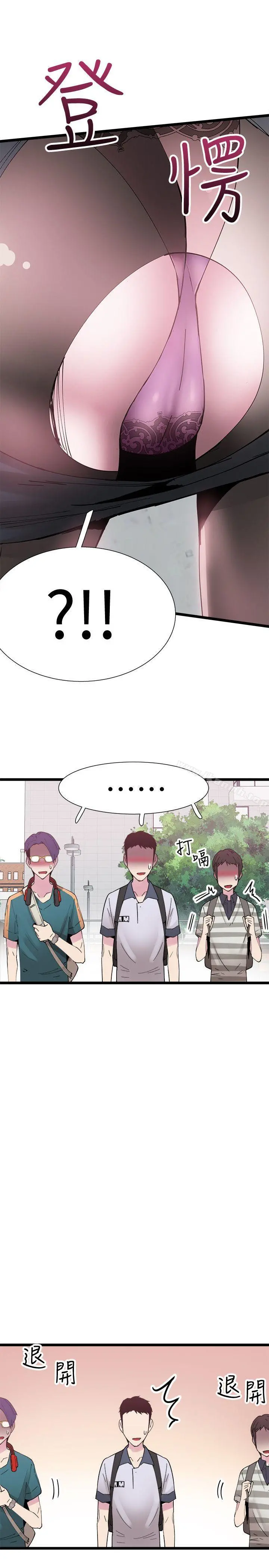 校园LIVE秀 - 第1话-没礼貌的新生女神 - page 72