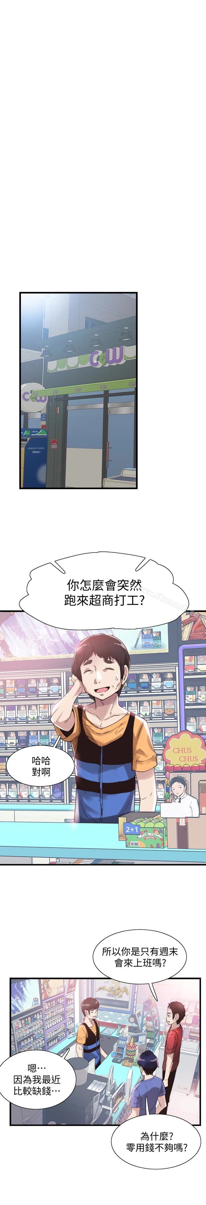 校园LIVE秀 - 第25话-摸不透的女人心 - page 6