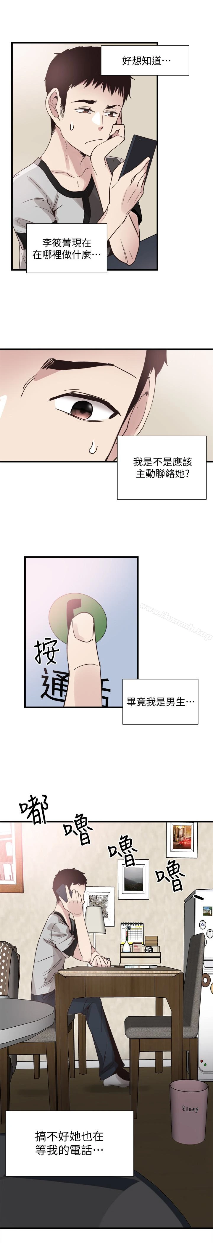 校园LIVE秀 - 第25话-摸不透的女人心 - page 10