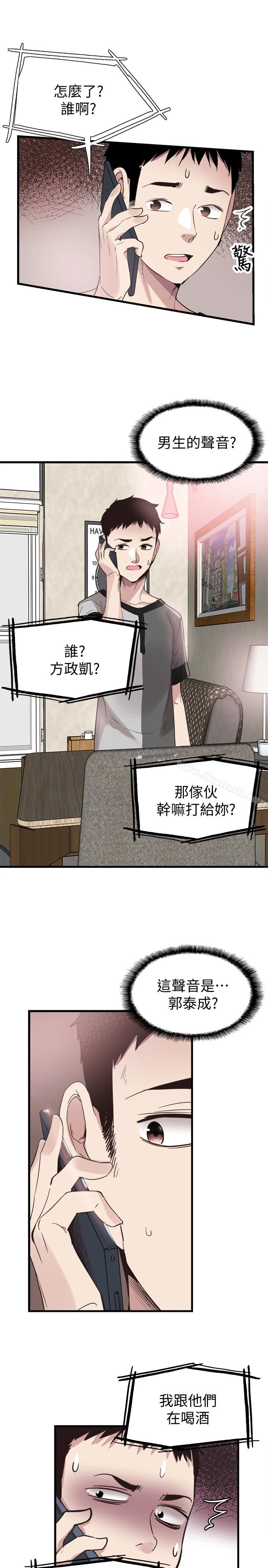 校园LIVE秀 - 第25话-摸不透的女人心 - page 12