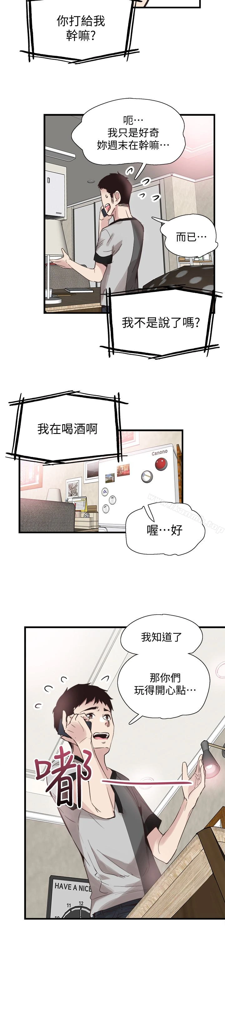 校园LIVE秀 - 第25话-摸不透的女人心 - page 13
