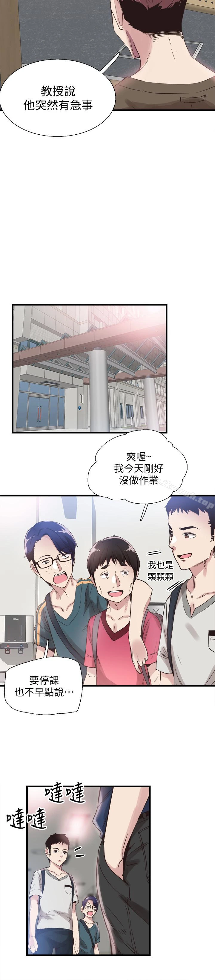 校园LIVE秀 - 第25话-摸不透的女人心 - page 17