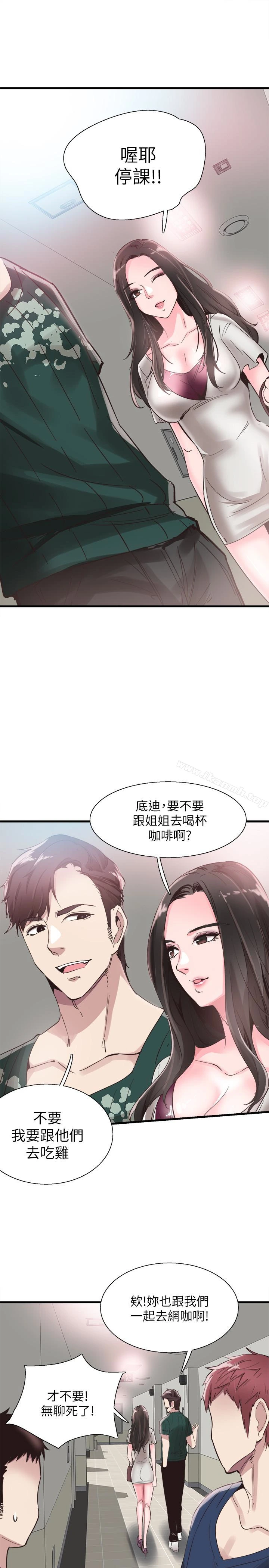 校园LIVE秀 - 第25话-摸不透的女人心 - page 20