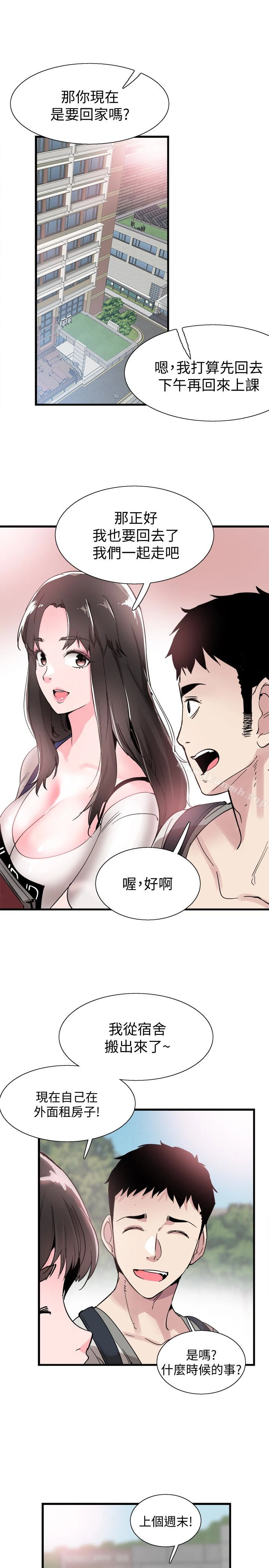 校园LIVE秀 - 第25话-摸不透的女人心 - page 24