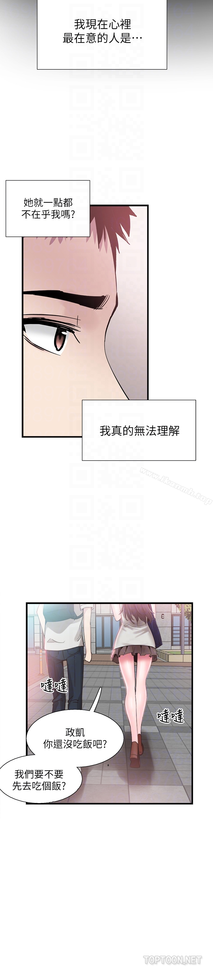校园LIVE秀 - 第25话-摸不透的女人心 - page 27