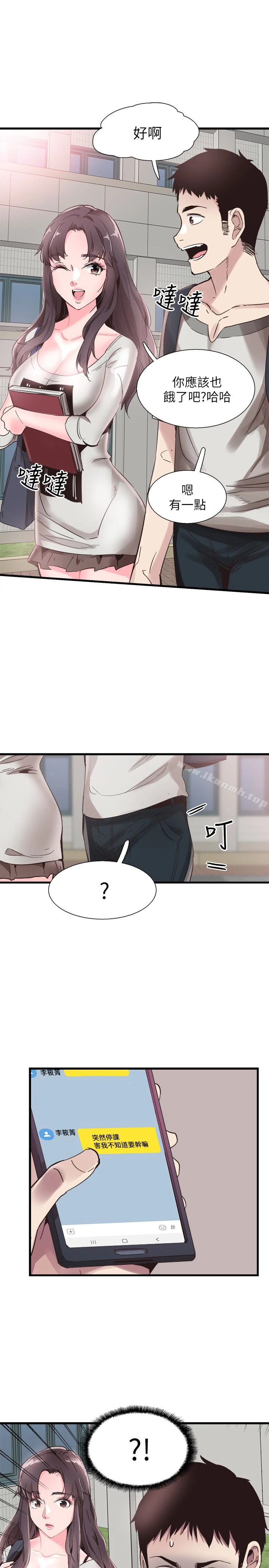 校园LIVE秀 - 第25话-摸不透的女人心 - page 28