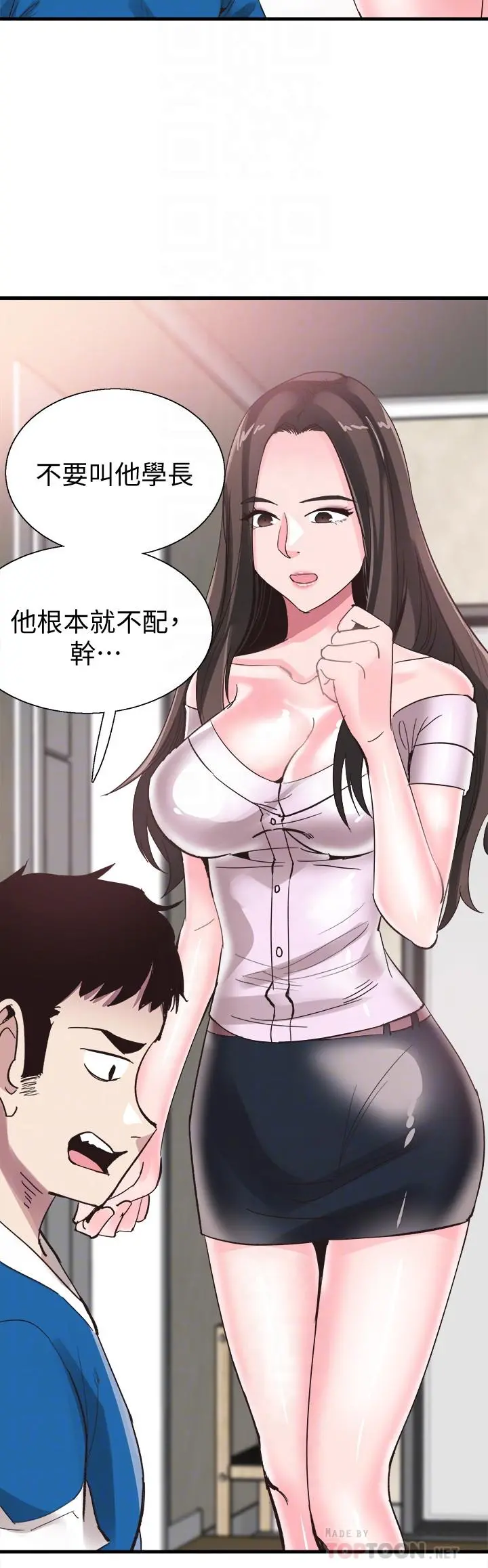 校园LIVE秀 - 第40话-用身体帮忙治疗 - page 16