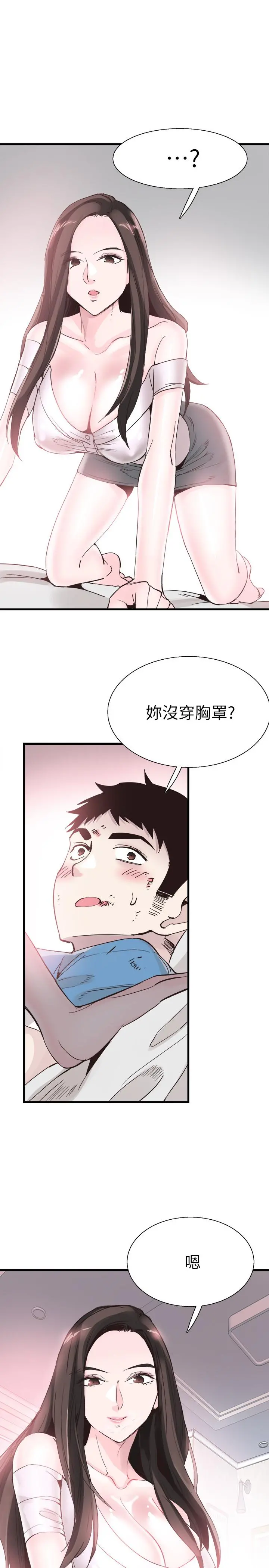 校园LIVE秀 - 第40话-用身体帮忙治疗 - page 22