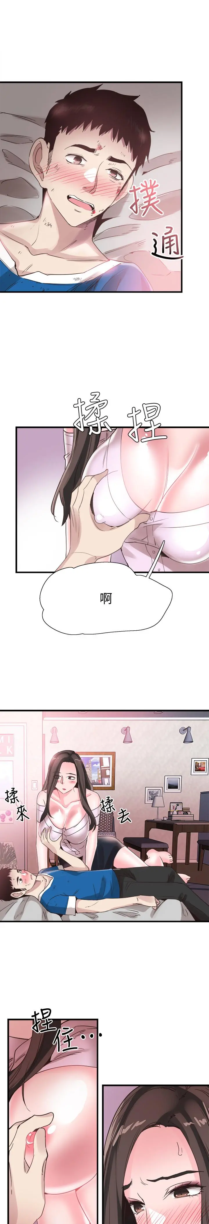 校园LIVE秀 - 第40话-用身体帮忙治疗 - page 24