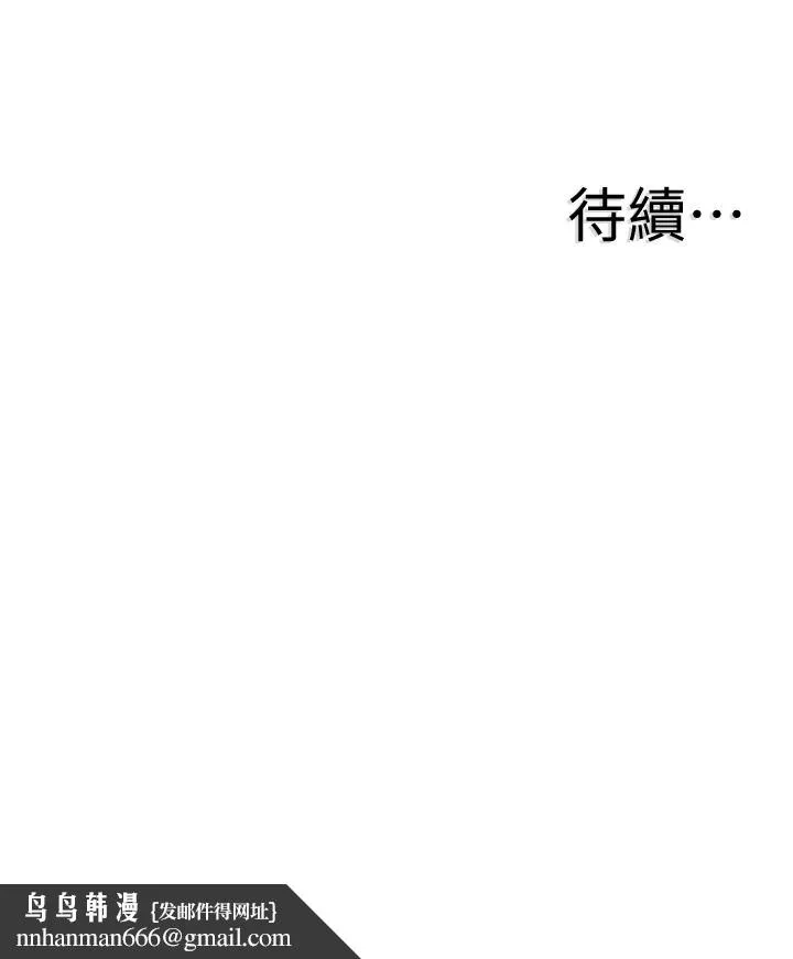 校园LIVE秀 - 第40话-用身体帮忙治疗 - page 30