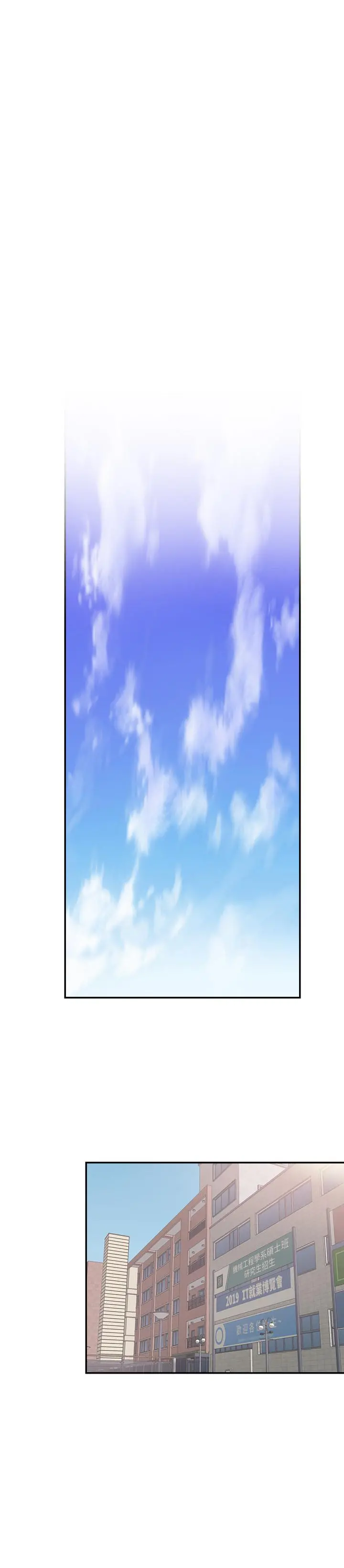 校园LIVE秀 - 第54话-佳颖，别这样 - page 9