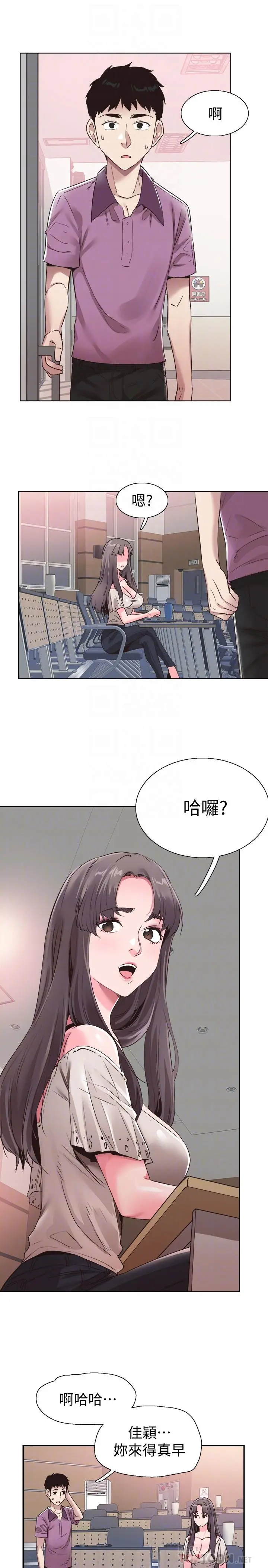 校园LIVE秀 - 第54话-佳颖，别这样 - page 10