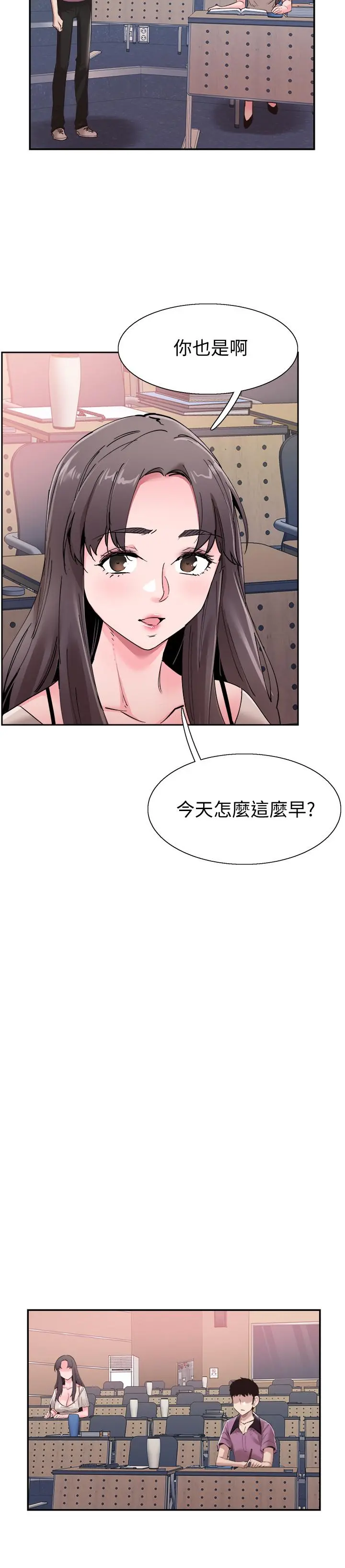 校园LIVE秀 - 第54话-佳颖，别这样 - page 11