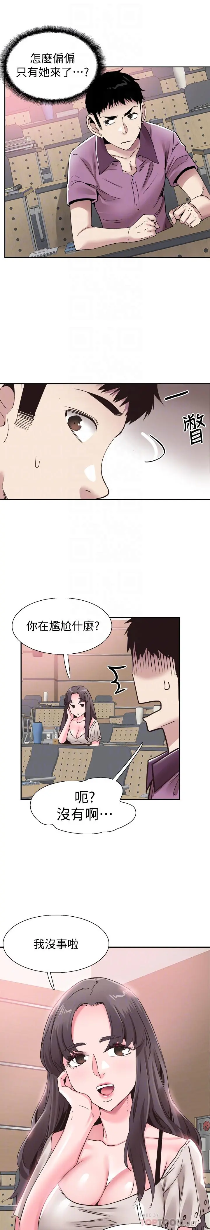 校园LIVE秀 - 第54话-佳颖，别这样 - page 12
