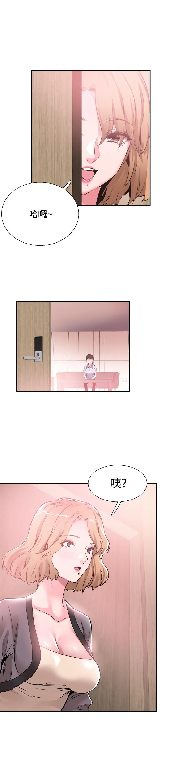 校园LIVE秀 - 第54话-佳颖，别这样 - page 27