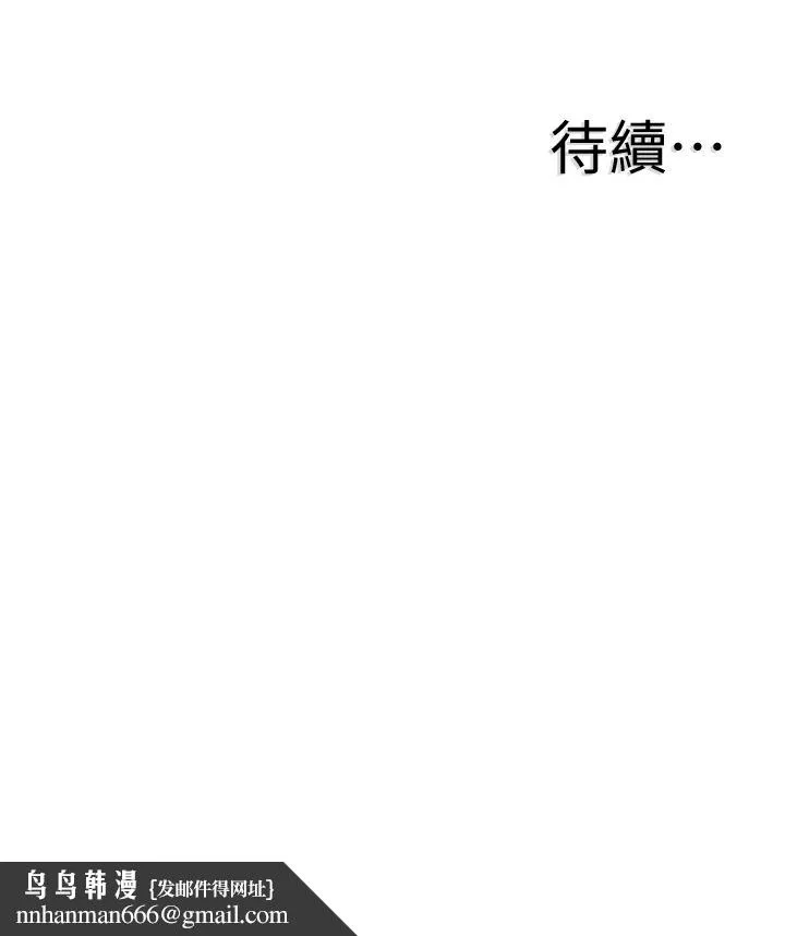 校园LIVE秀 - 第54话-佳颖，别这样 - page 28