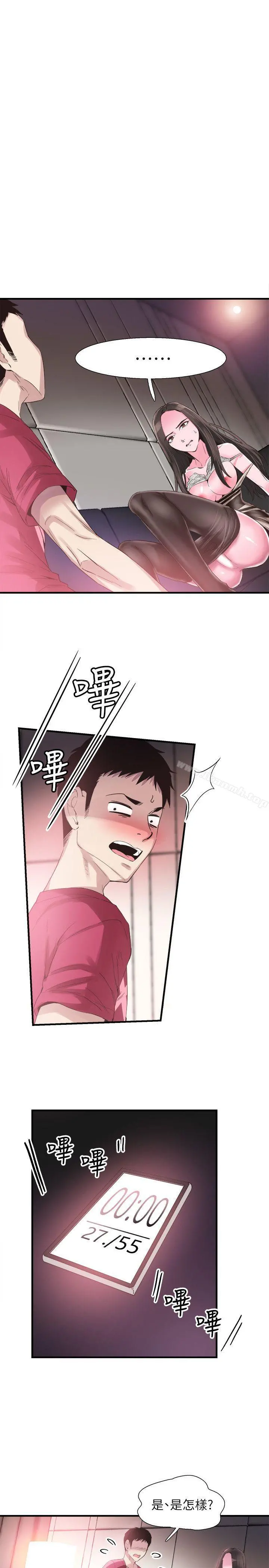 校园LIVE秀 - 第15话-不自觉开始享受的筱菁 - page 18