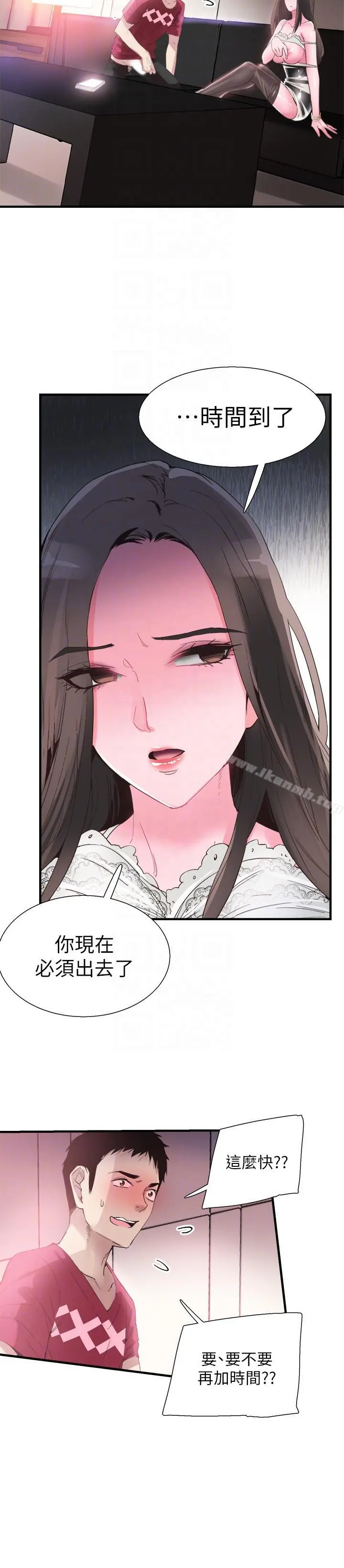 校园LIVE秀 - 第15话-不自觉开始享受的筱菁 - page 19