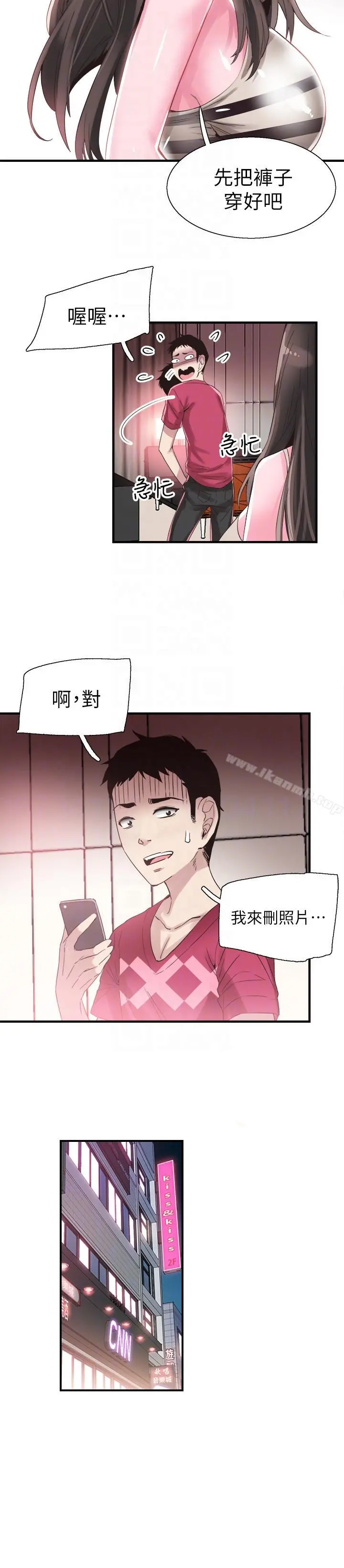校园LIVE秀 - 第15话-不自觉开始享受的筱菁 - page 21