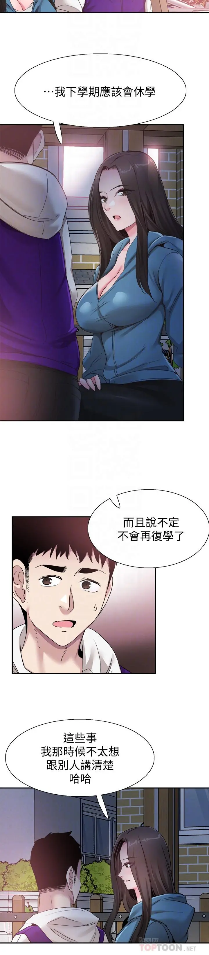 校园LIVE秀 - 第64话-政凯的新桃花 - page 16