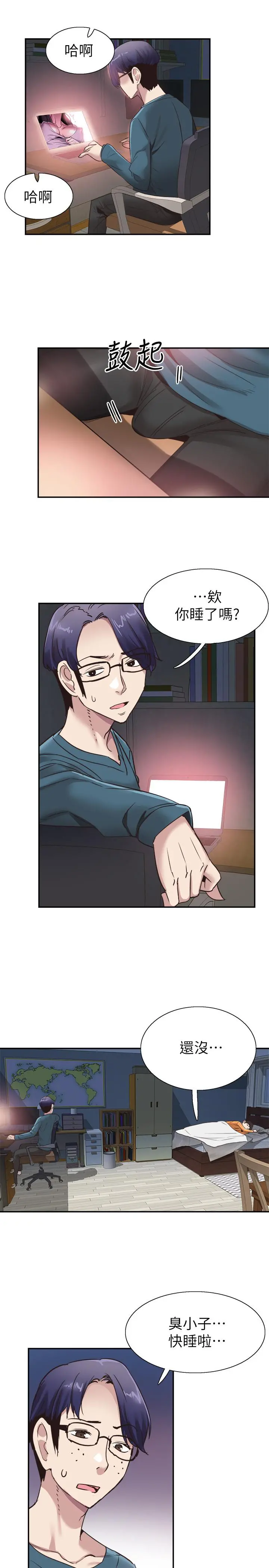 校园LIVE秀 - 第64话-政凯的新桃花 - page 21