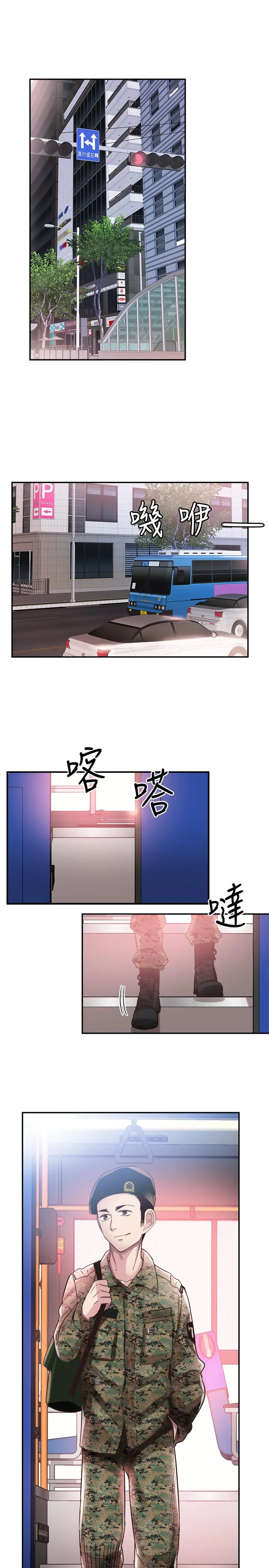 校园LIVE秀 - 最终话-当兵转大人 - page 5