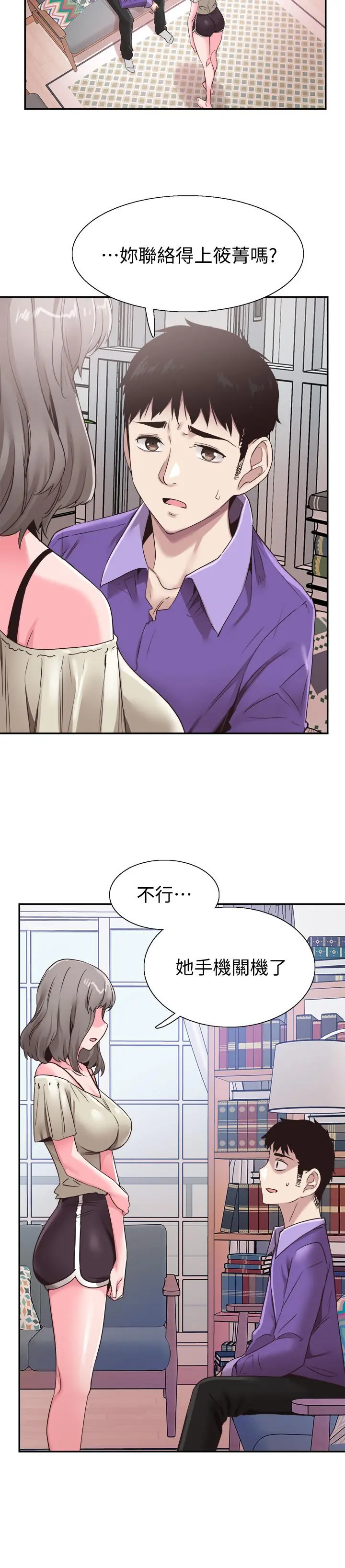 校园LIVE秀 - 第60话-疏于沟通的二十岁恋爱 - page 11