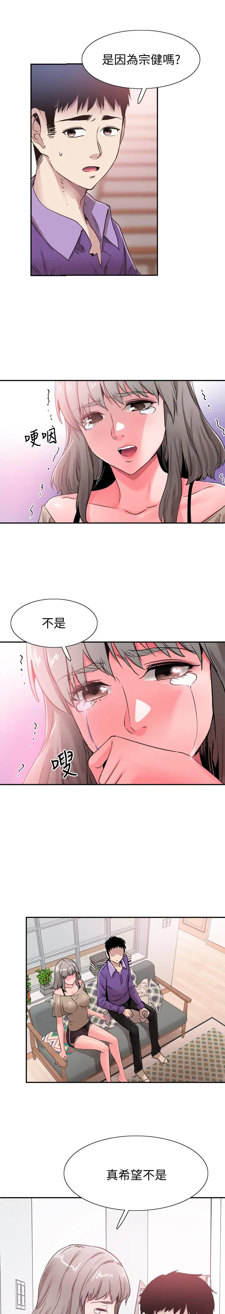 校园LIVE秀 - 第60话-疏于沟通的二十岁恋爱 - page 22
