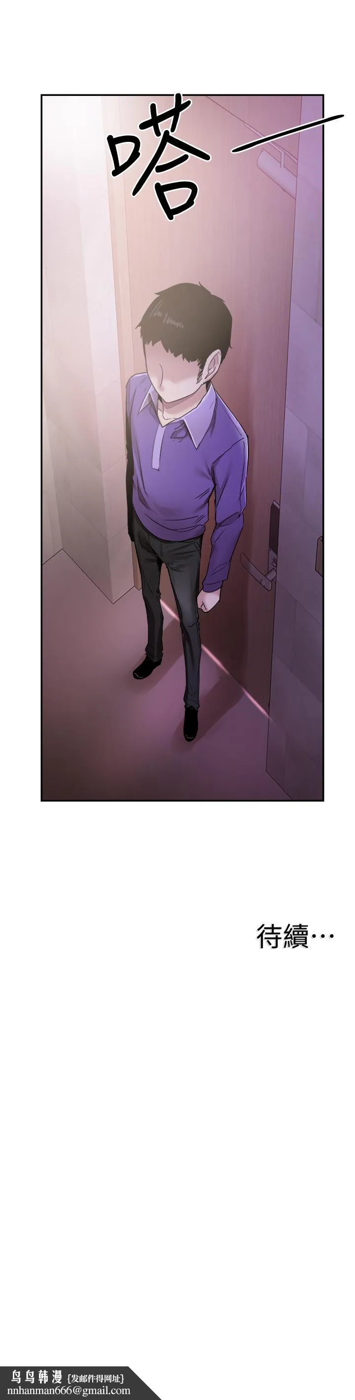校园LIVE秀 - 第60话-疏于沟通的二十岁恋爱 - page 28
