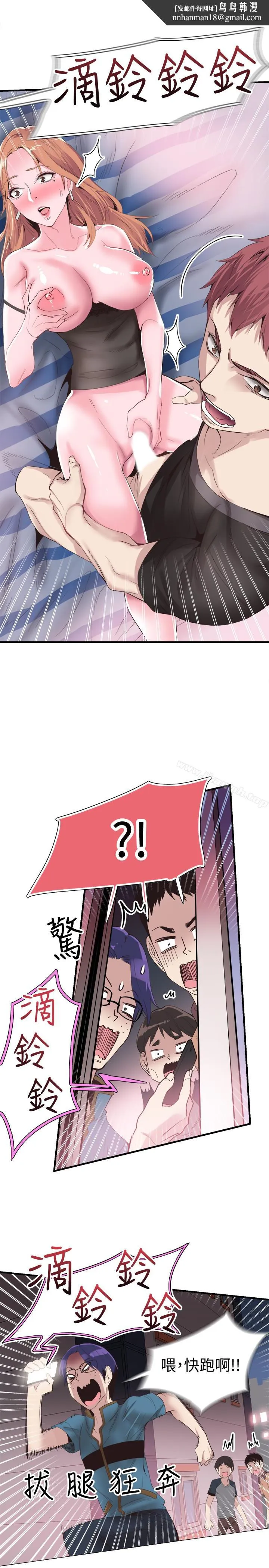 校园LIVE秀 - 第18话-令人心动的开学趴 - page 1