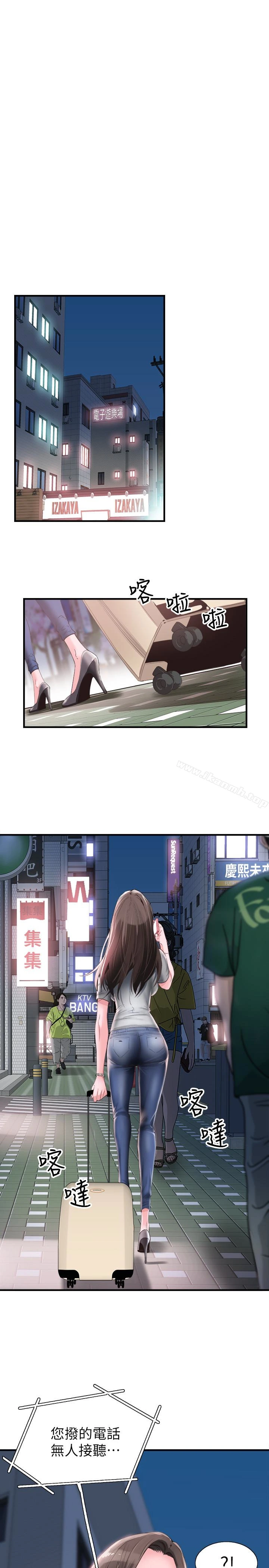 校园LIVE秀 - 第18话-令人心动的开学趴 - page 3