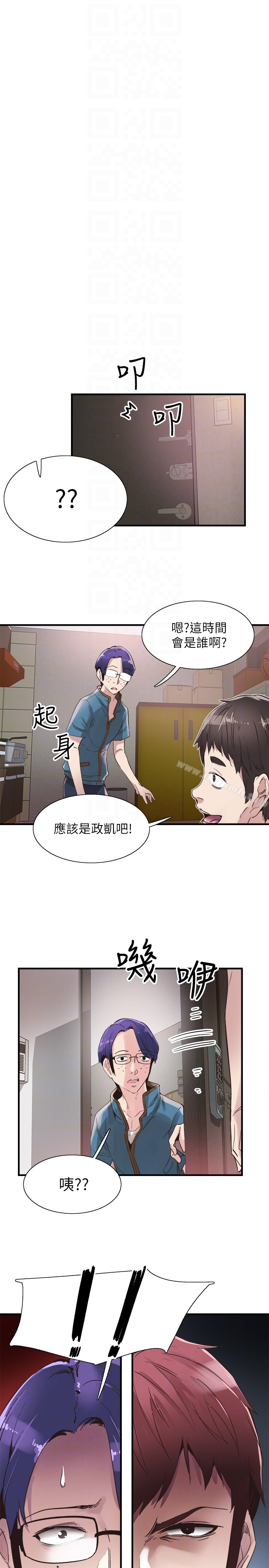 校园LIVE秀 - 第18话-令人心动的开学趴 - page 15