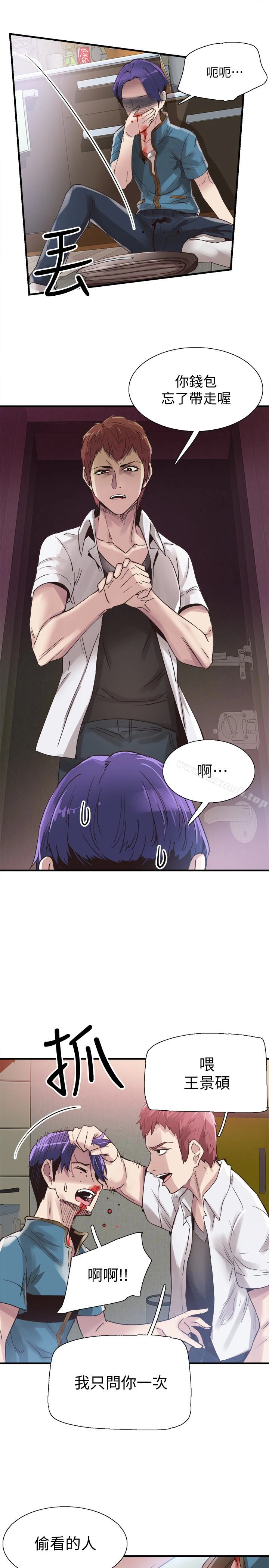 校园LIVE秀 - 第18话-令人心动的开学趴 - page 17