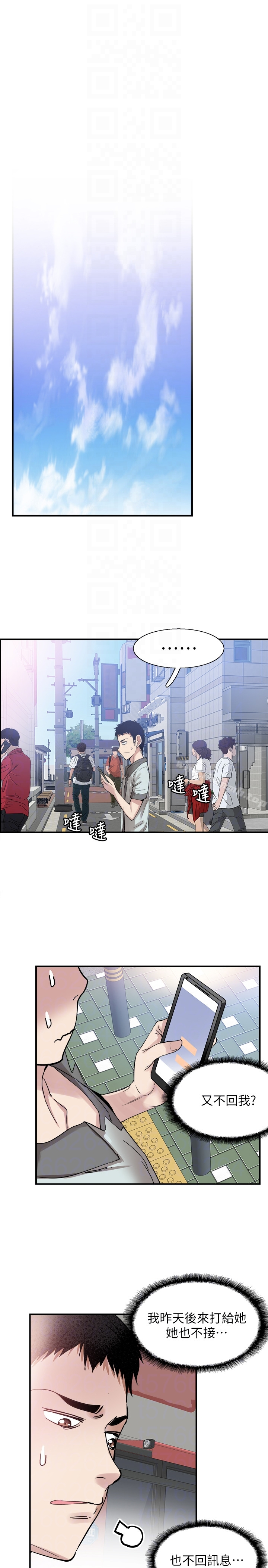 校园LIVE秀 - 第18话-令人心动的开学趴 - page 19