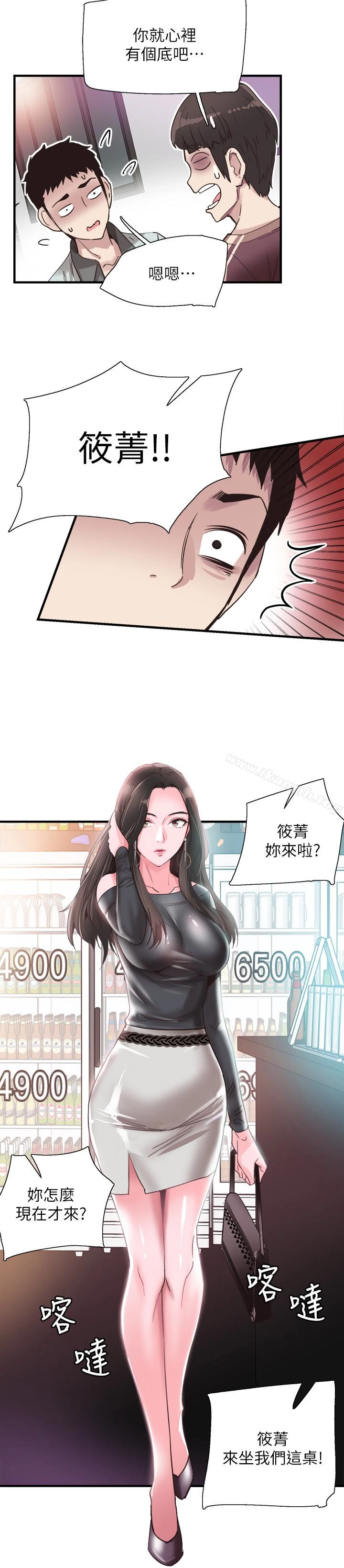 校园LIVE秀 - 第18话-令人心动的开学趴 - page 22