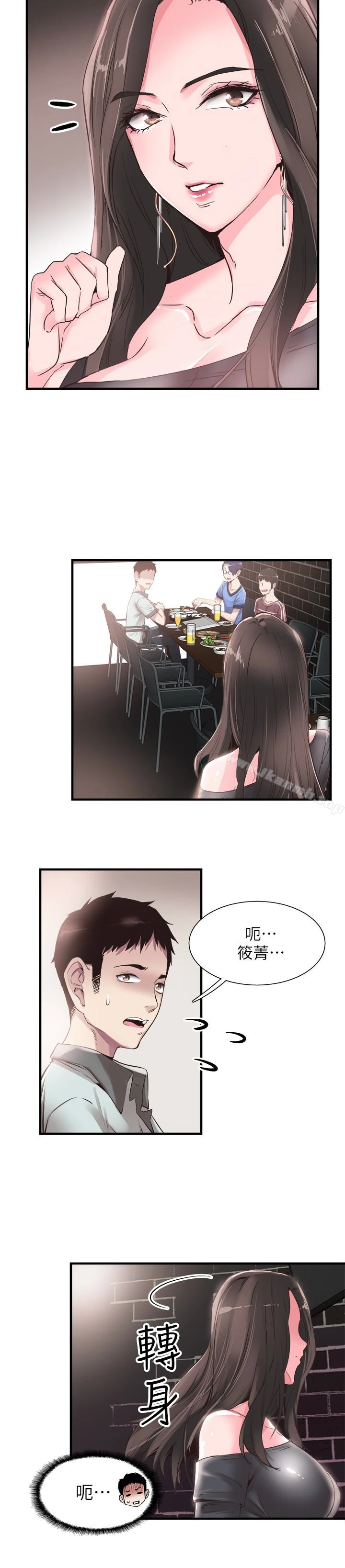 校园LIVE秀 - 第18话-令人心动的开学趴 - page 24