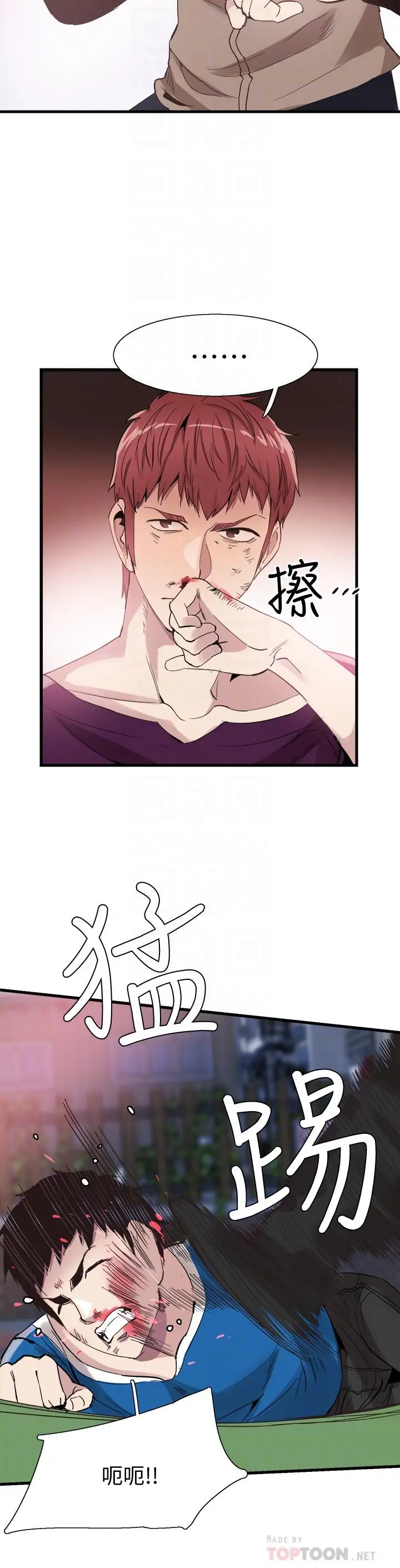 校园LIVE秀 - 第39话-无法挽回的局面 - page 8