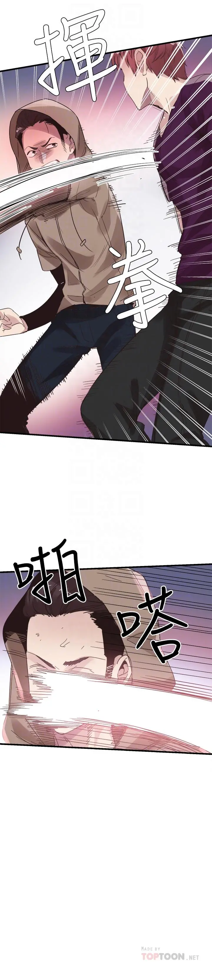 校园LIVE秀 - 第39话-无法挽回的局面 - page 10