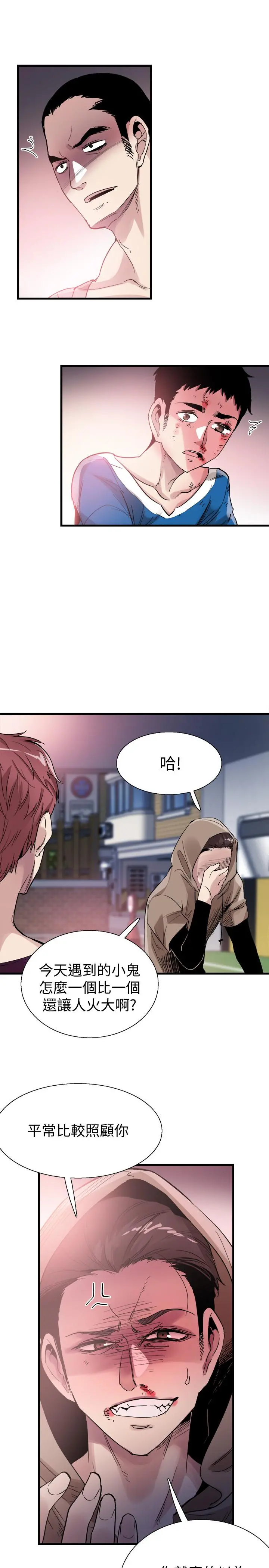 校园LIVE秀 - 第39话-无法挽回的局面 - page 11