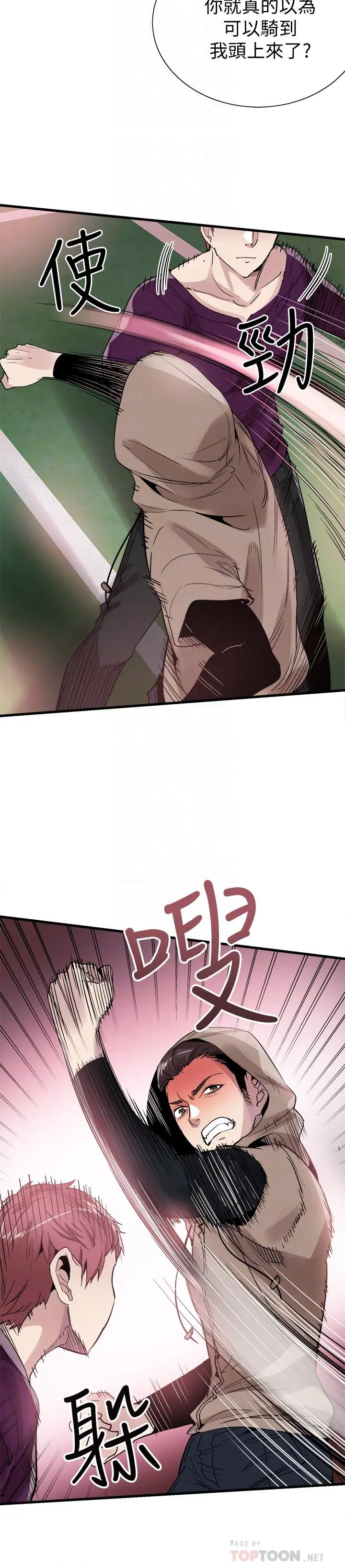校园LIVE秀 - 第39话-无法挽回的局面 - page 12
